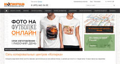 Desktop Screenshot of kopirka.ru
