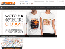 Tablet Screenshot of kopirka.ru